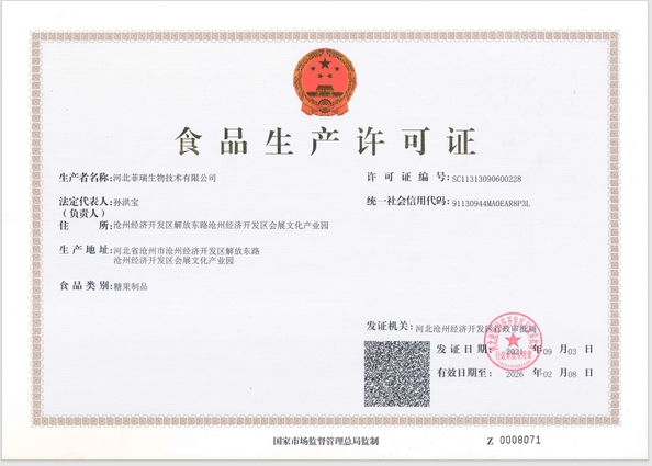 Chine Hebei Feirui Biotechnology Co., LTD certifications